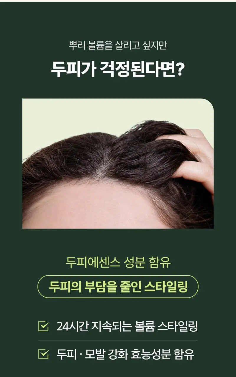 [뿌리볼륨스타일링]려 루트젠 뿌리볼류머 150ML+볼륨빗 증정기획_올영단독한정 상세페이지 3